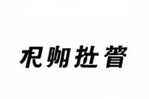 第十三层中的楼道镜面与扶手