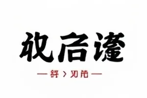 盐与光中的厨房台面与盐罐