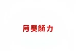静音模式中的手机屏幕与耳机线
