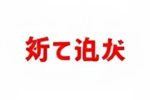 请回答1998号怀旧剧中的老式楼道与信箱